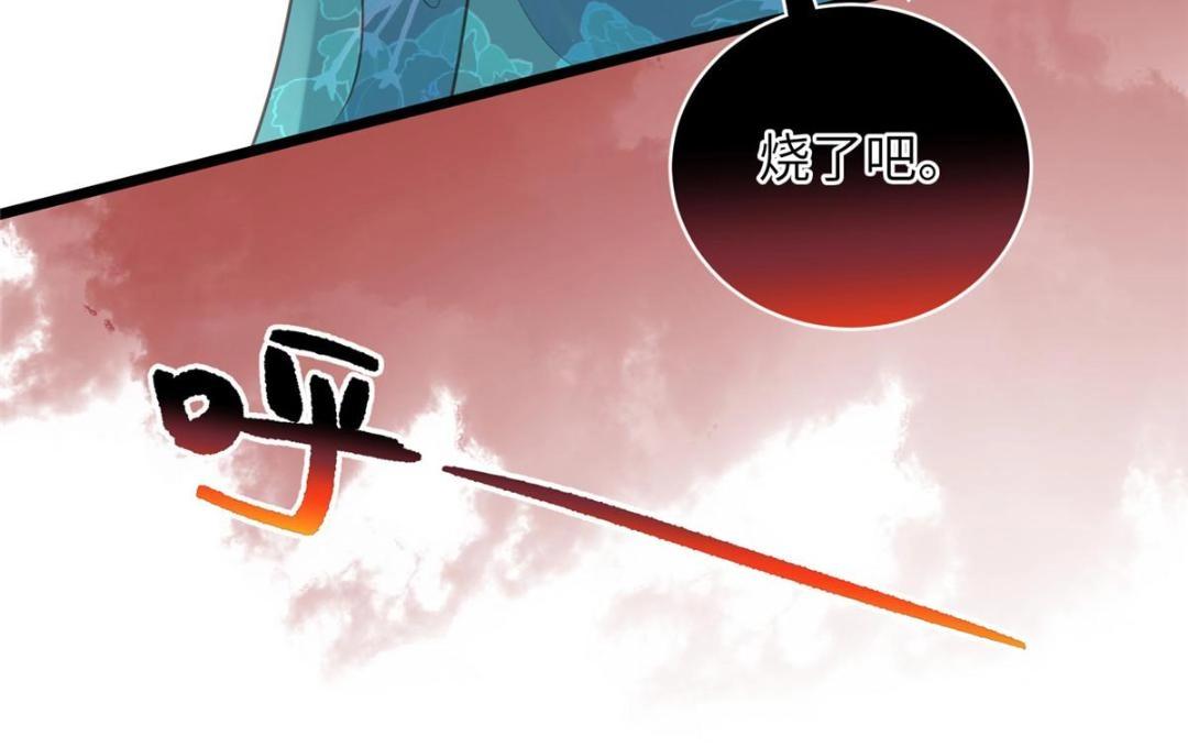 041 这林家烧了吧(1/2)-第43话