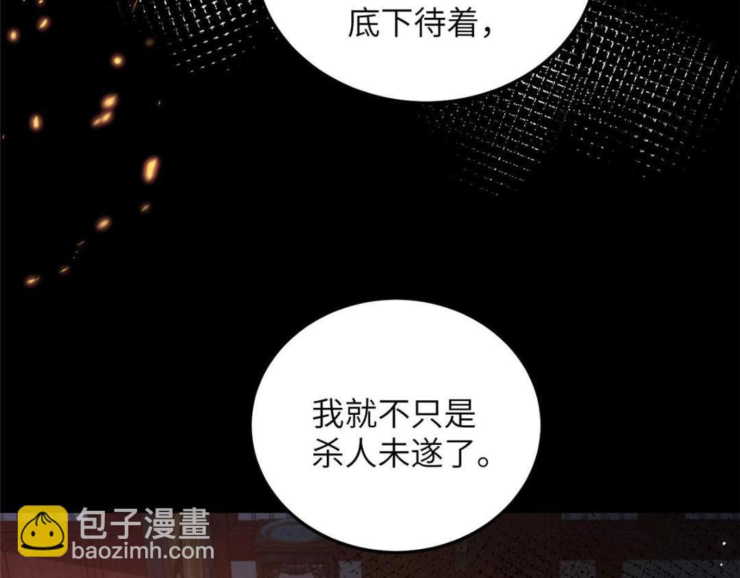041 这林家烧了吧(1/2)-第43话