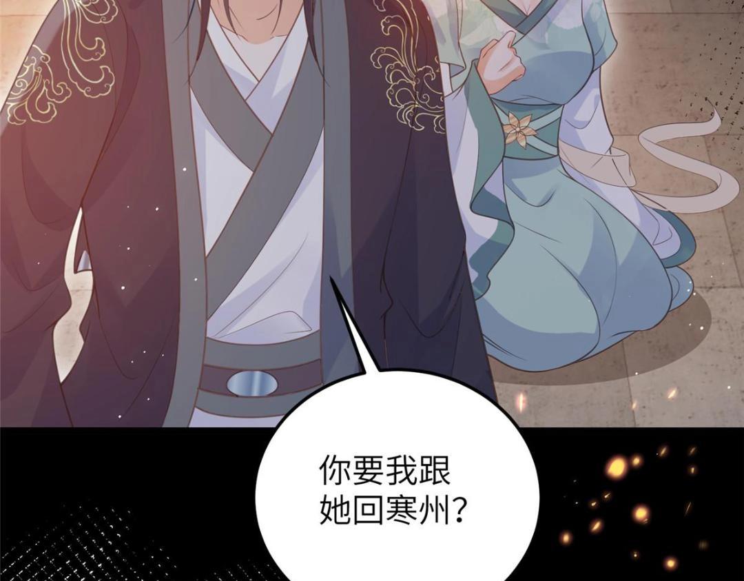 041 这林家烧了吧(1/2)-第43话
