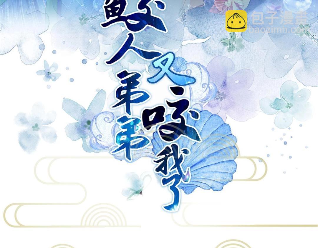 041 这林家烧了吧(1/2)-第43话