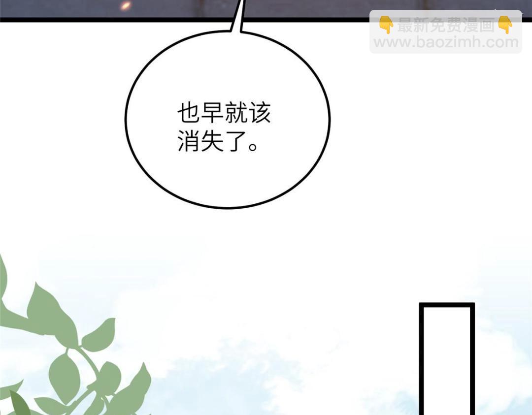 041 这林家烧了吧(1/2)-第43话