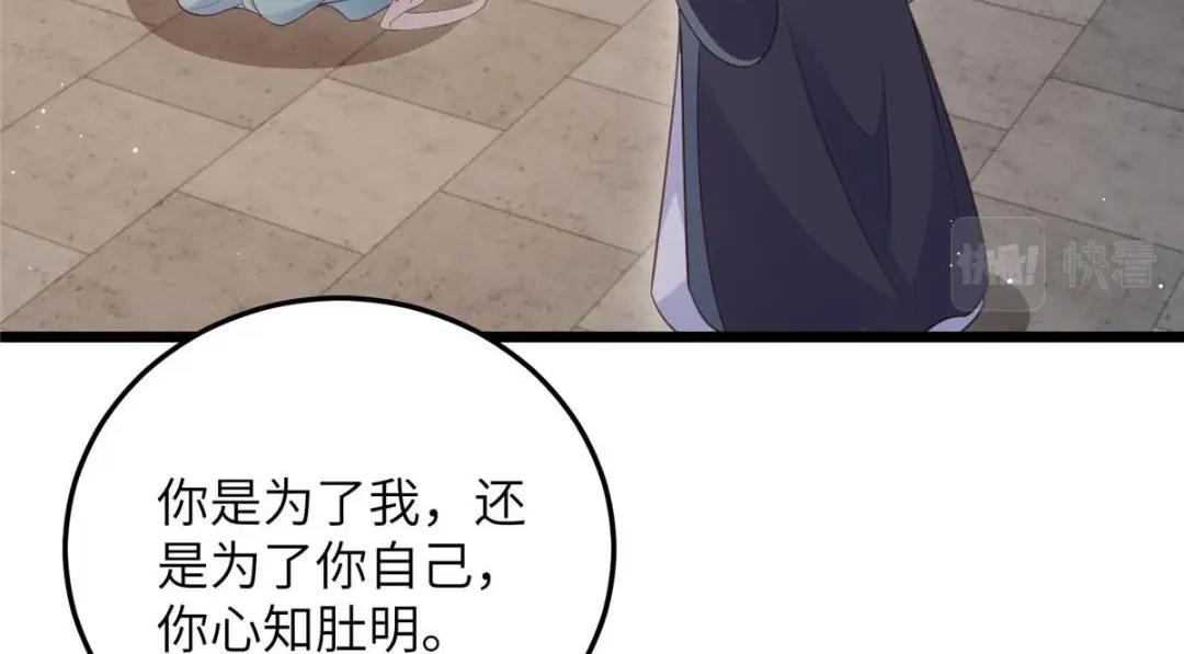 041 这林家烧了吧(1/2)-第43话