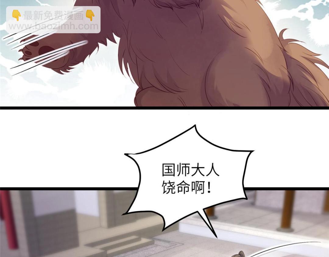 043 拂苏归来(1/2)-第45话