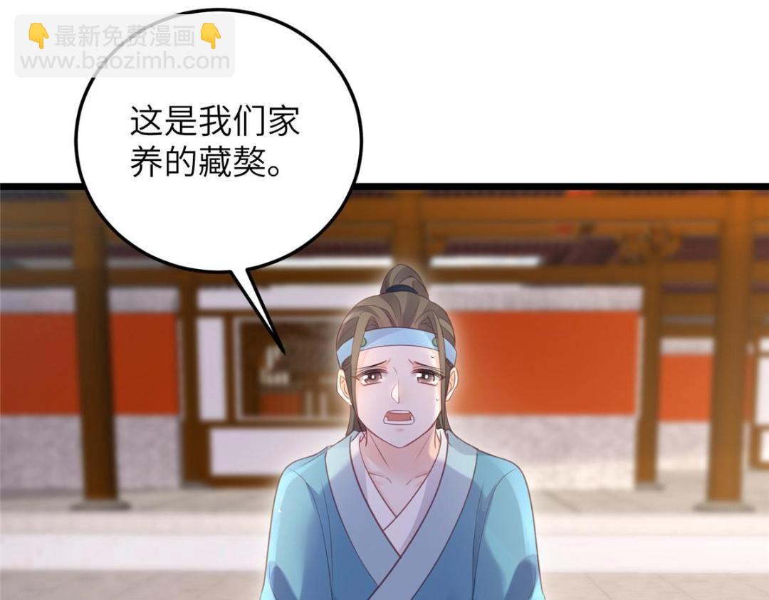 043 拂苏归来(1/2)-第45话