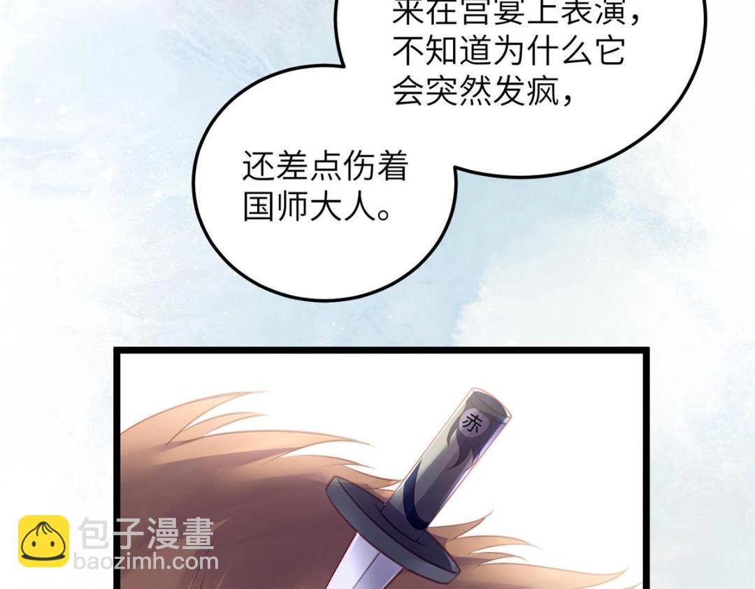 043 拂苏归来(1/2)-第45话