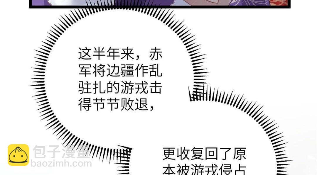 043 拂苏归来(1/2)-第45话