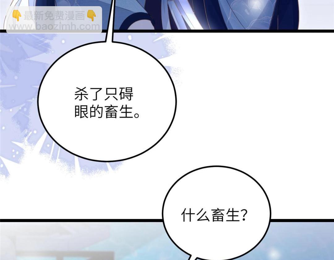 045 我不会再缠着大人(1/2)-第47话