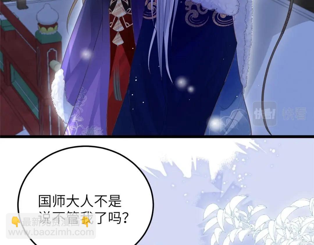 045 我不会再缠着大人(1/2)-第47话