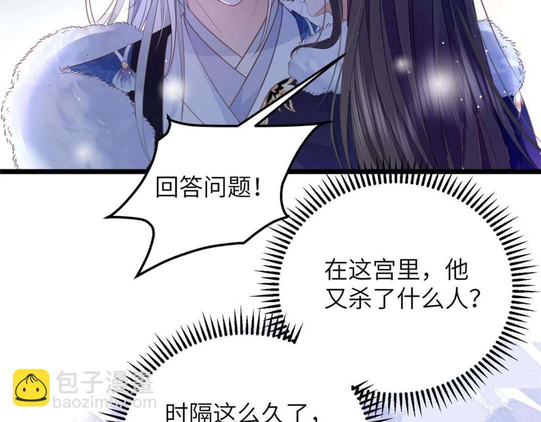 045 我不会再缠着大人(1/2)-第47话