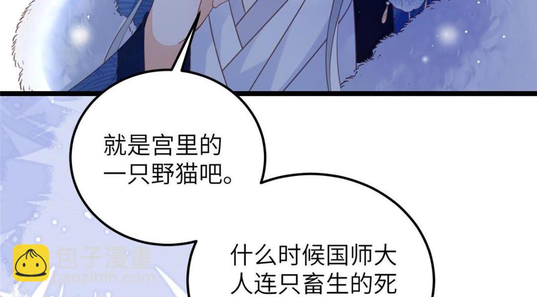045 我不会再缠着大人(1/2)-第47话
