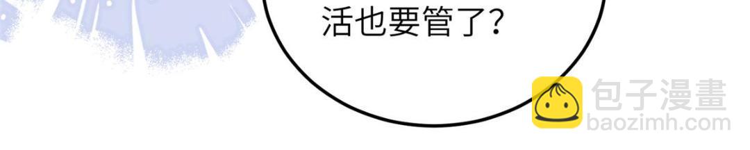 045 我不会再缠着大人(1/2)-第47话