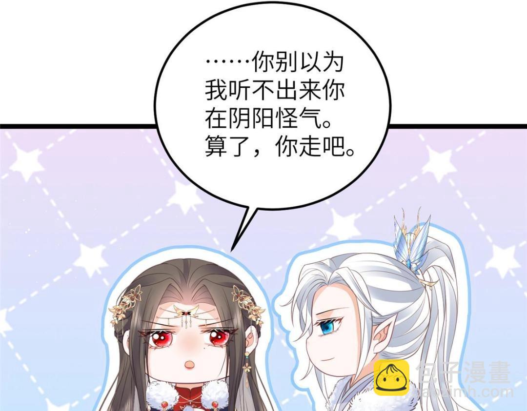 045 我不会再缠着大人(1/2)-第47话