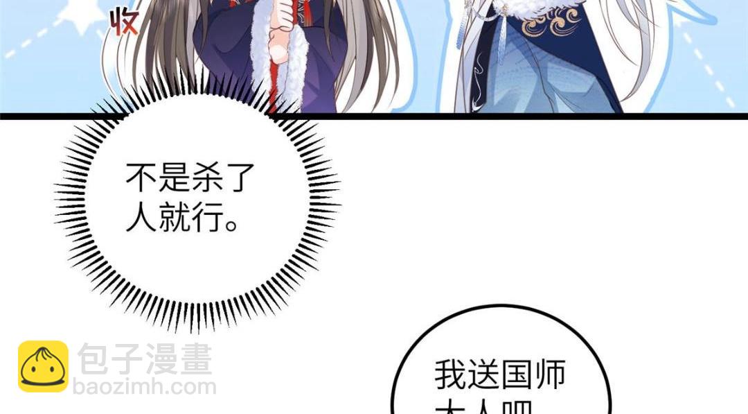 045 我不会再缠着大人(1/2)-第47话