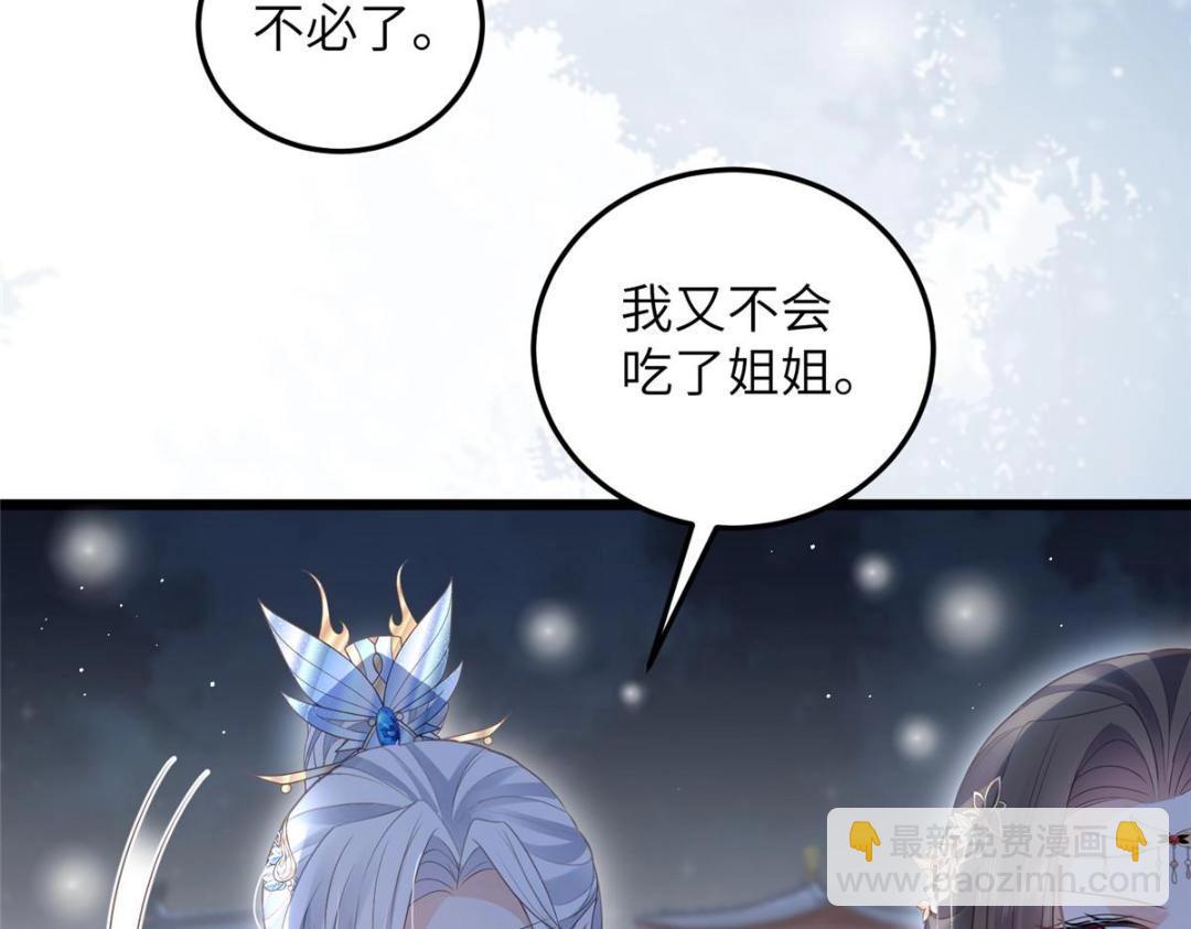 045 我不会再缠着大人(1/2)-第47话