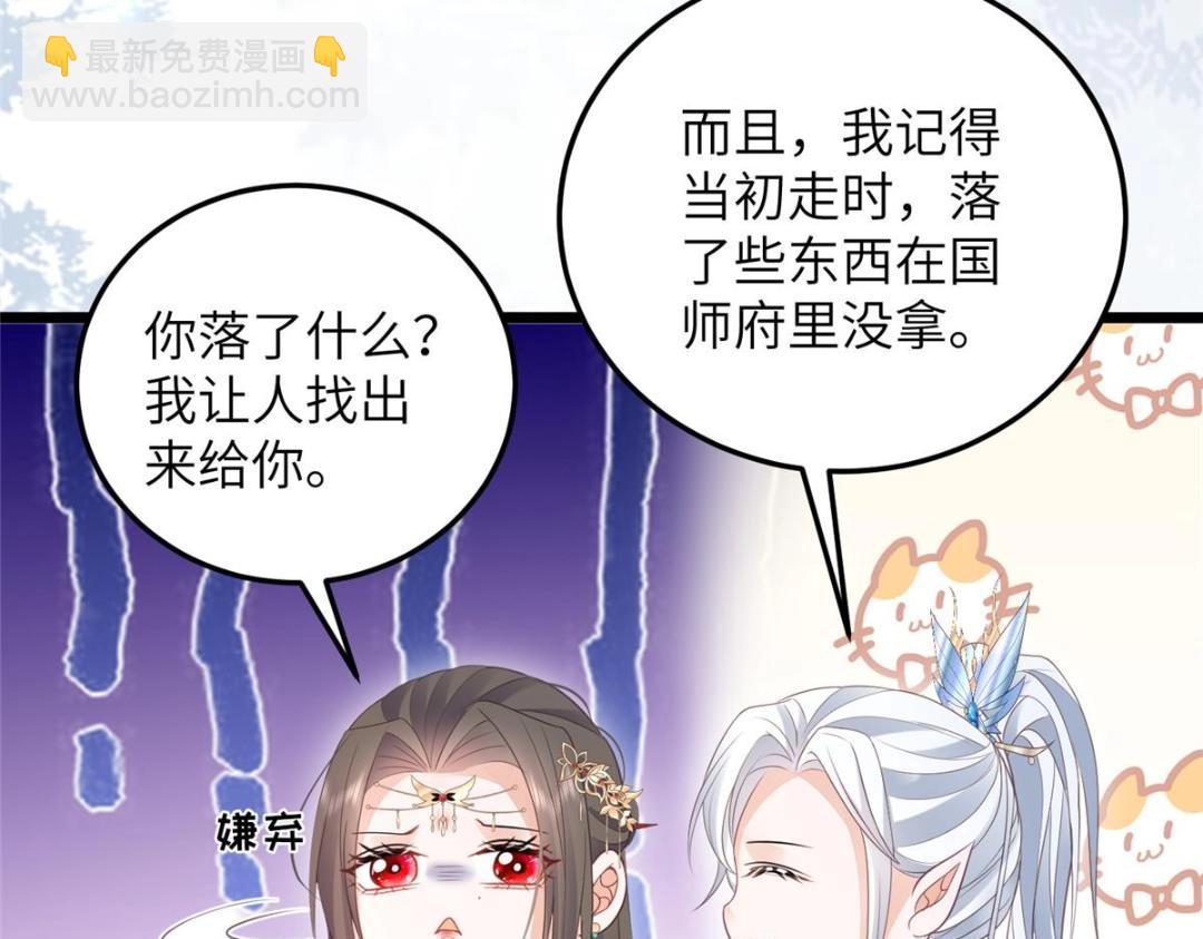 045 我不会再缠着大人(1/2)-第47话