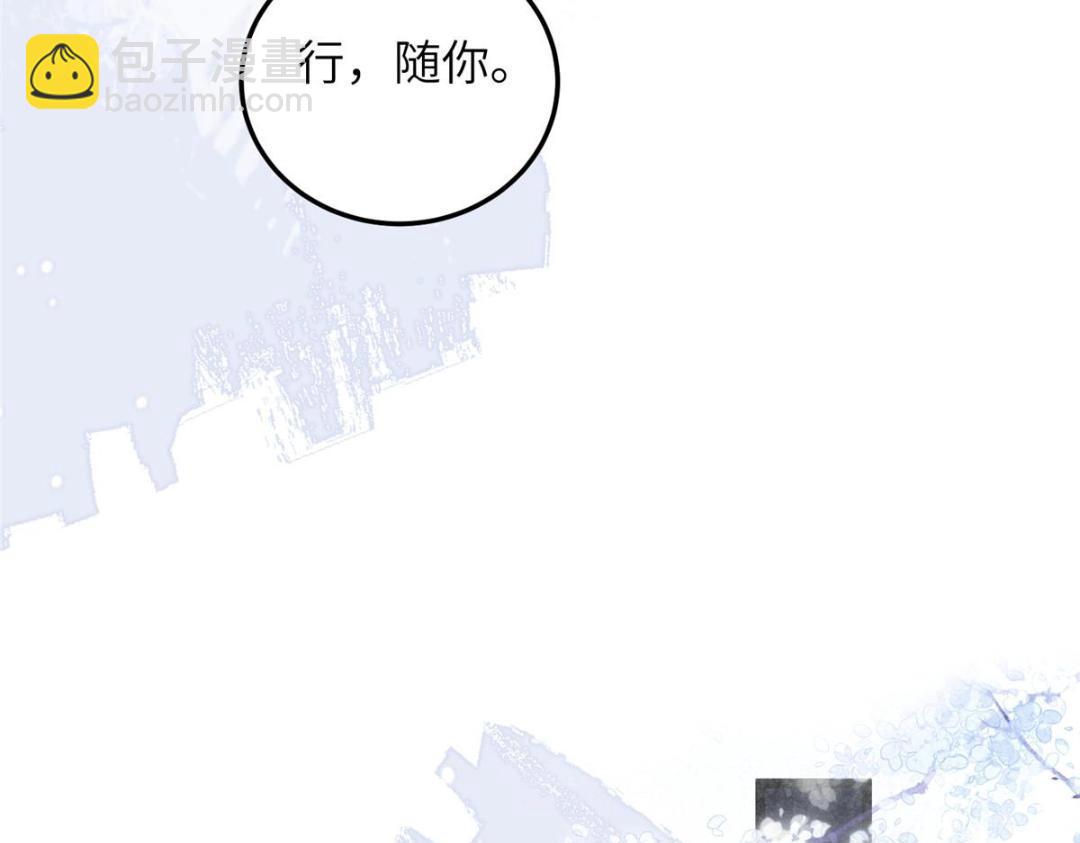 045 我不会再缠着大人(1/2)-第47话