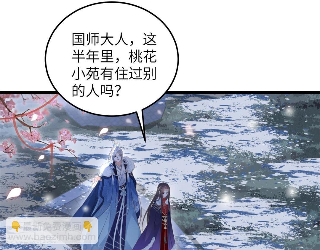 045 我不会再缠着大人(1/2)-第47话