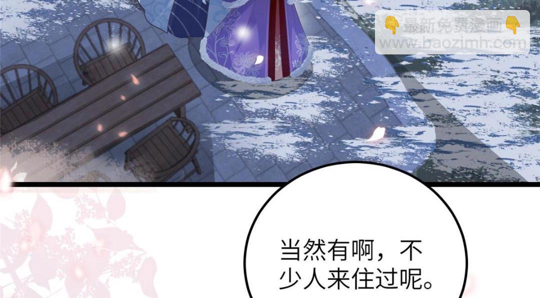 045 我不会再缠着大人(1/2)-第47话