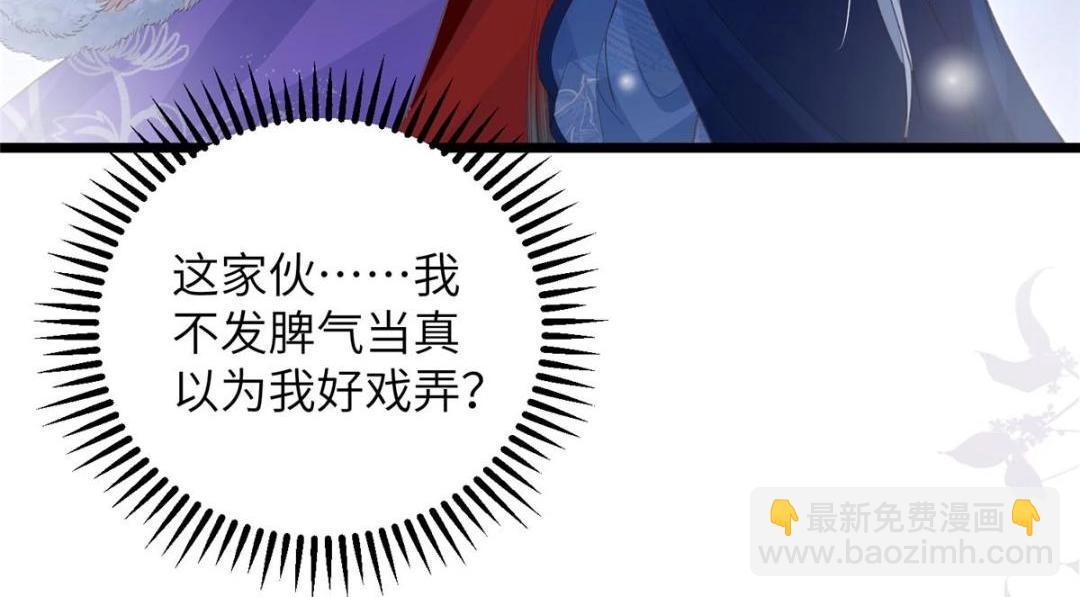 045 我不会再缠着大人(1/2)-第47话