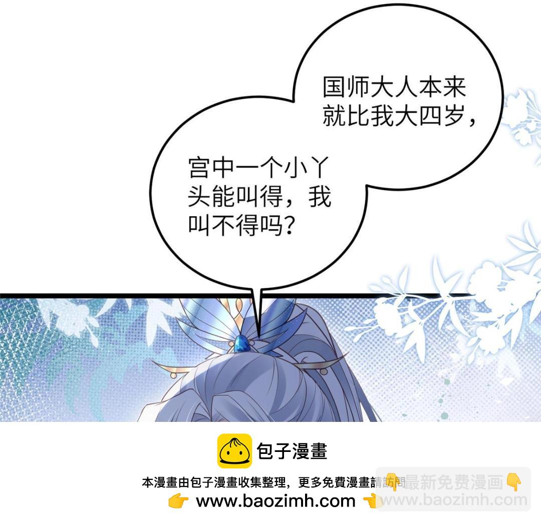 045 我不会再缠着大人(1/2)-第47话