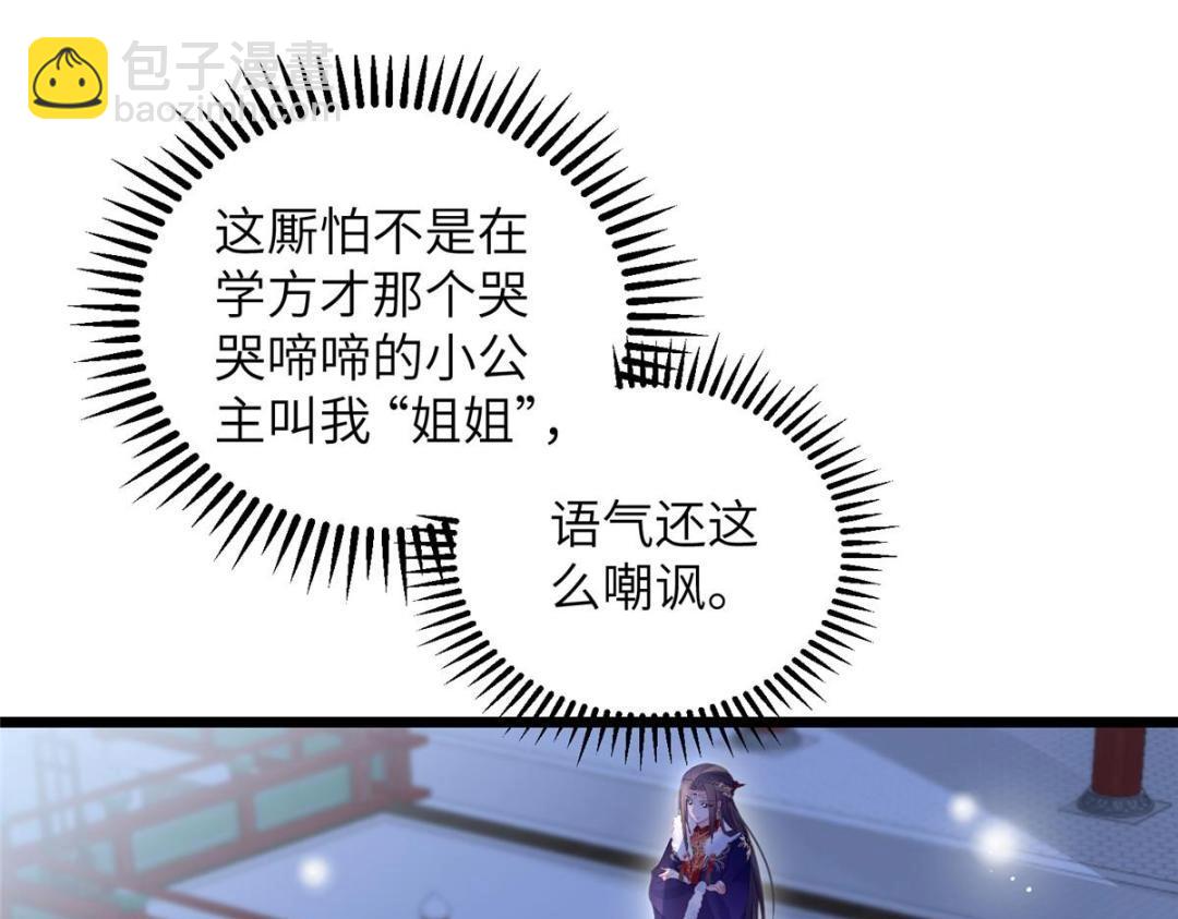 045 我不会再缠着大人(1/2)-第47话