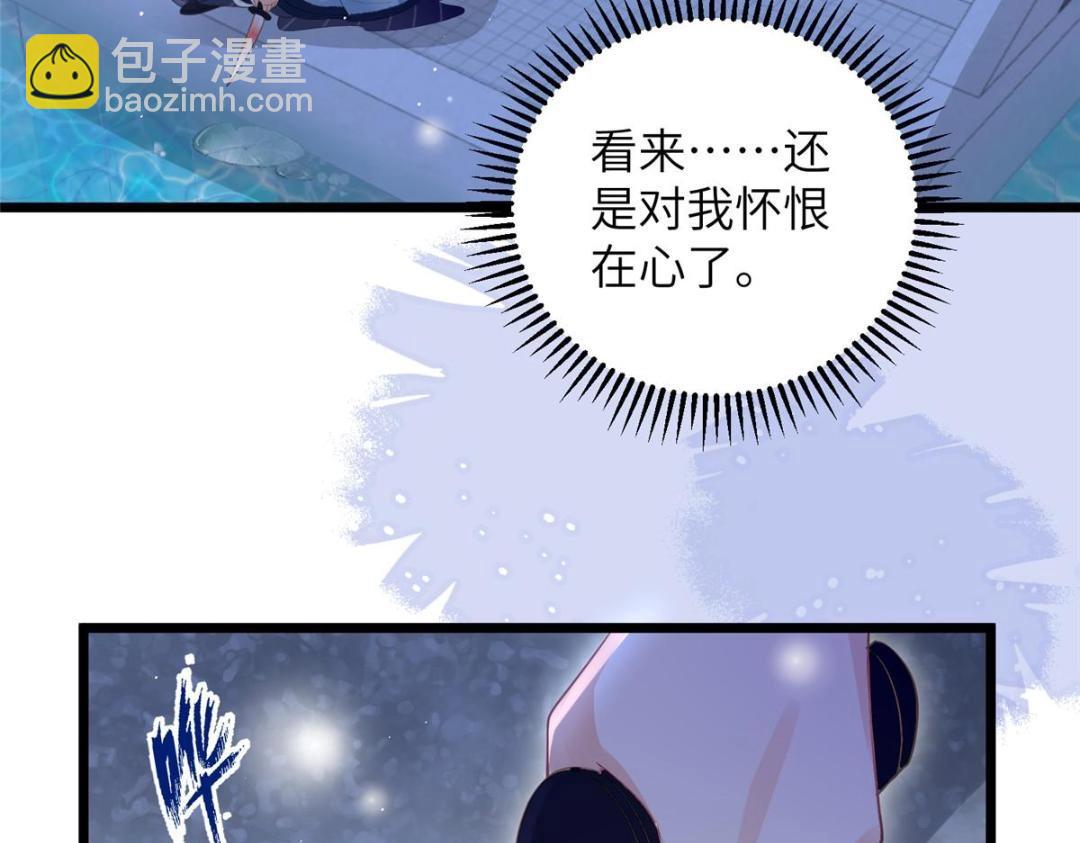 045 我不会再缠着大人(1/2)-第47话
