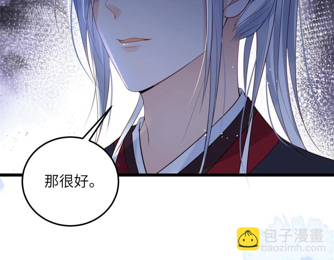047 给顾太傅下药(1/2)-第49话