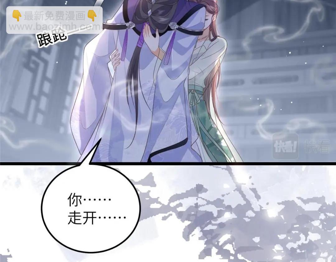 047 给顾太傅下药(1/2)-第49话
