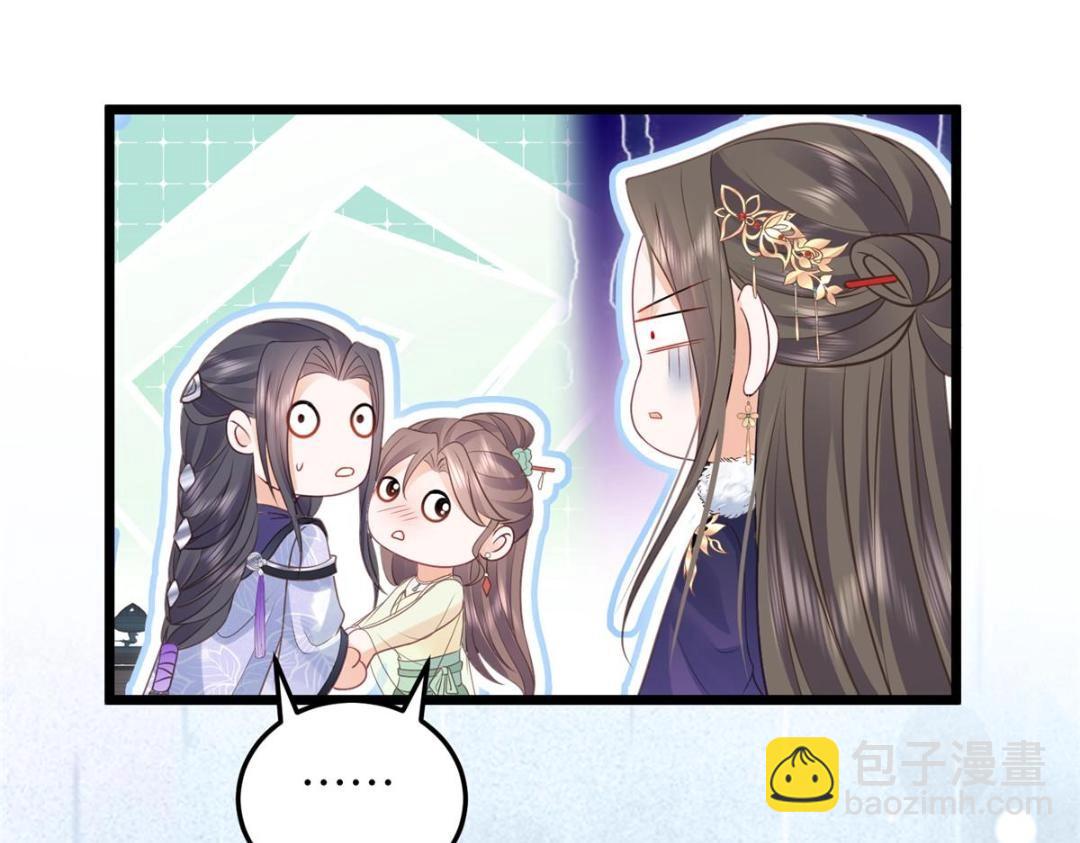 047 给顾太傅下药(1/2)-第49话
