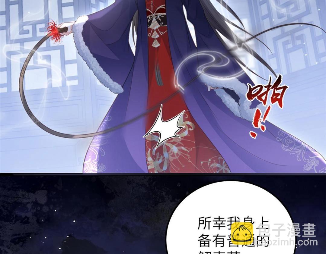 047 给顾太傅下药(1/2)-第49话