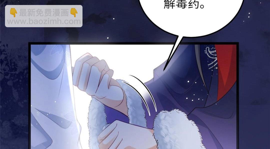 047 给顾太傅下药(1/2)-第49话