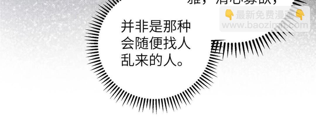 047 给顾太傅下药(1/2)-第49话