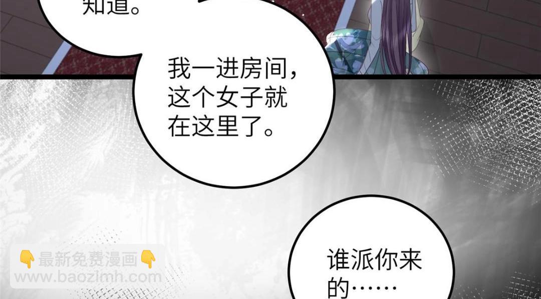047 给顾太傅下药(1/2)-第49话