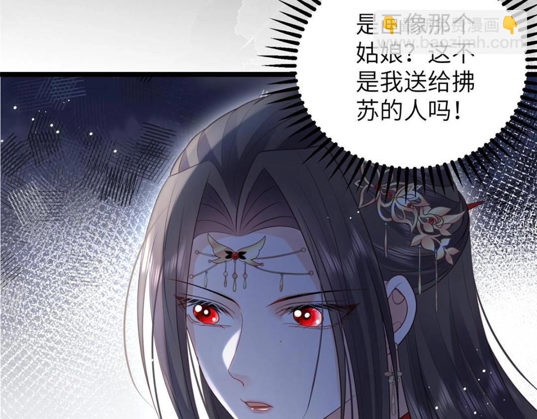 047 给顾太傅下药(1/2)-第49话