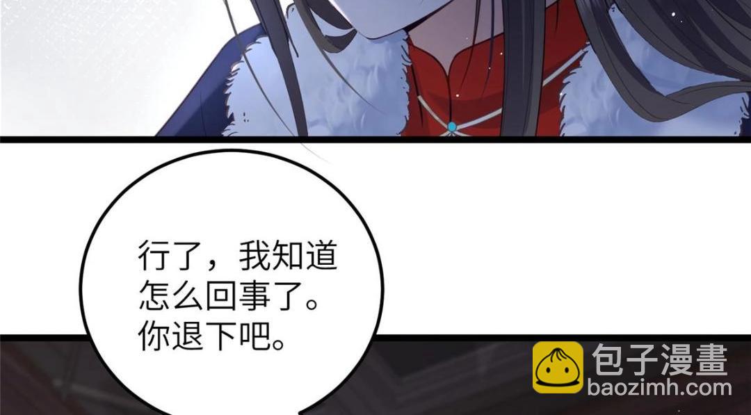 047 给顾太傅下药(1/2)-第49话