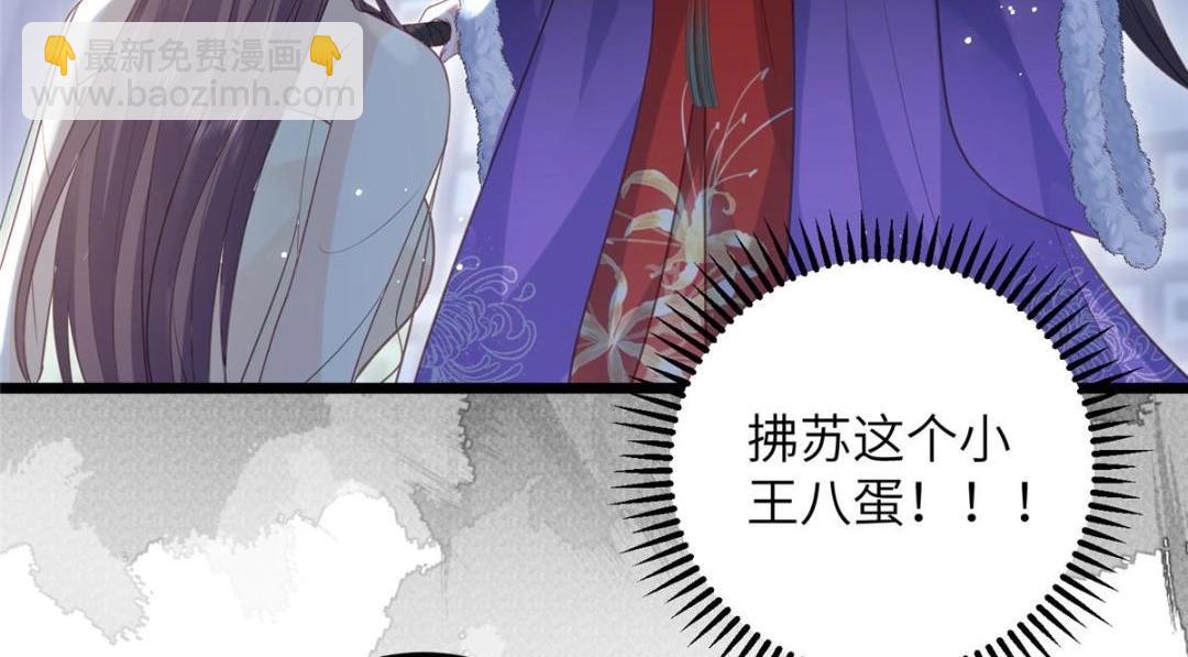 047 给顾太傅下药(1/2)-第49话