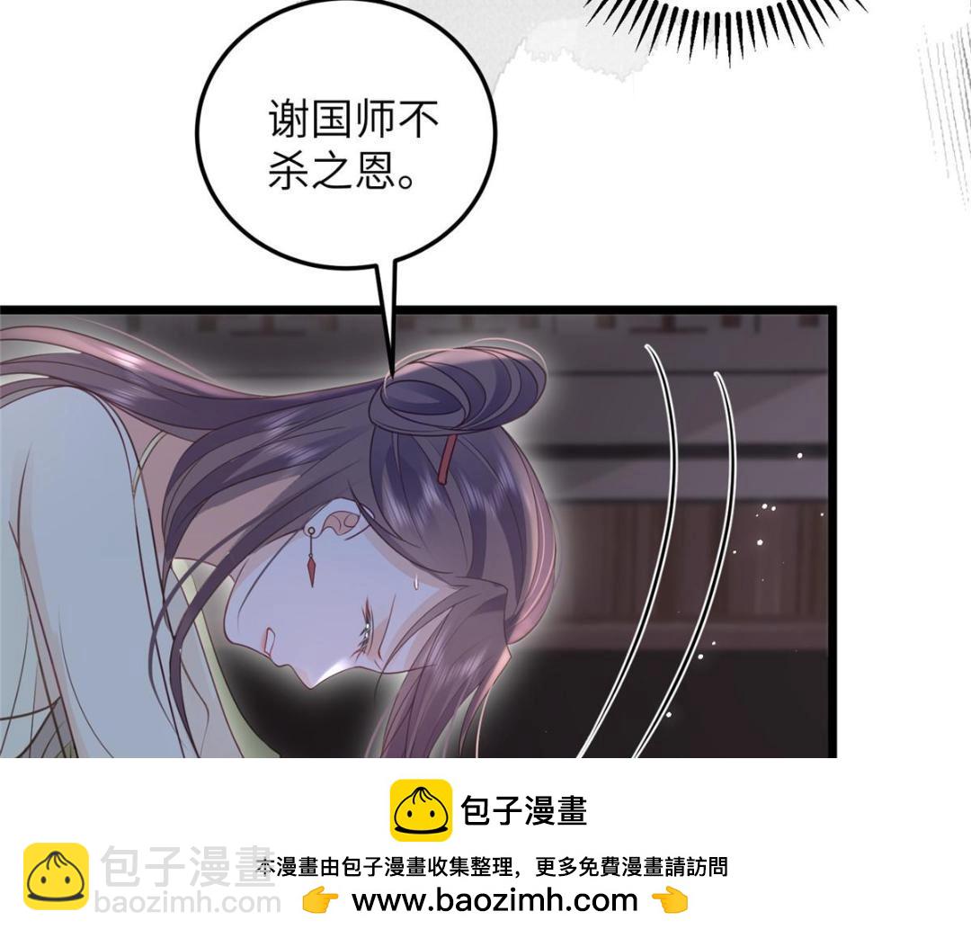 047 给顾太傅下药(1/2)-第49话