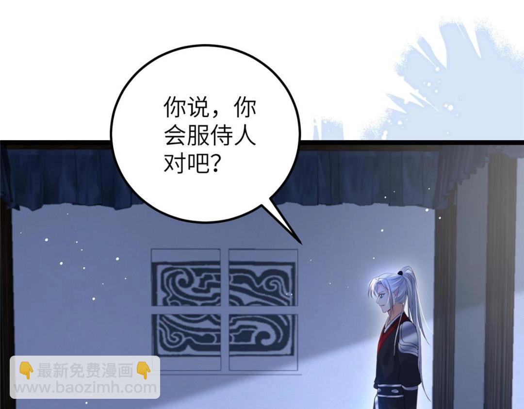 047 给顾太傅下药(1/2)-第49话