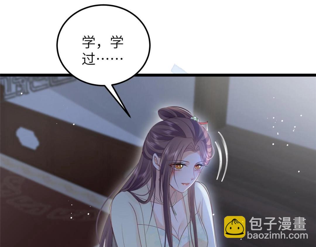 047 给顾太傅下药(1/2)-第49话