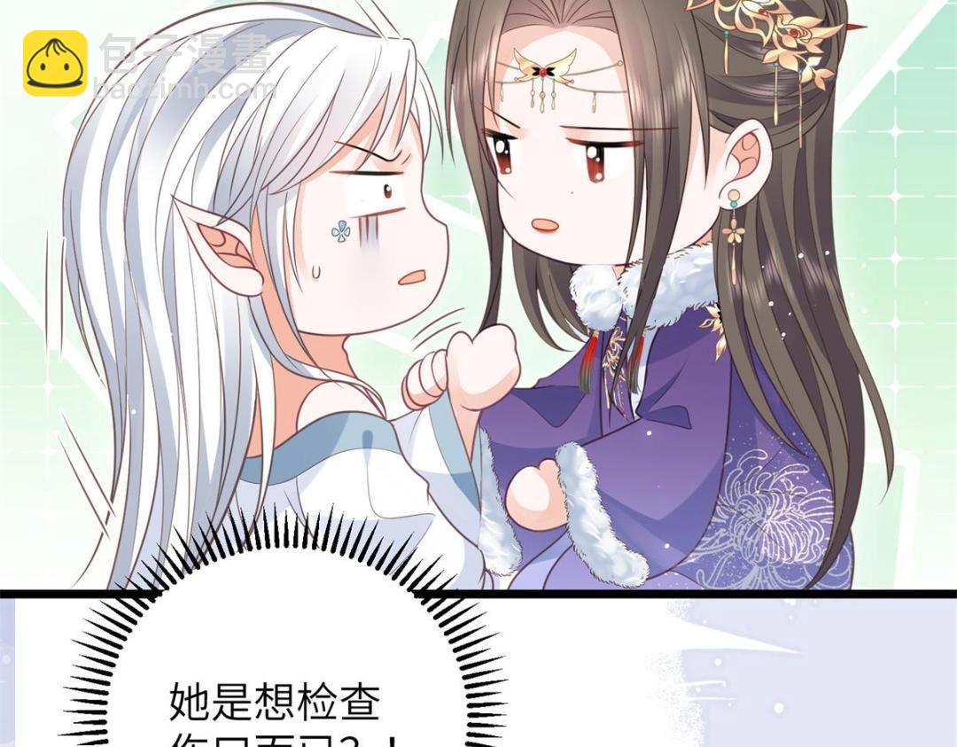 049 你有什么好怕的(1/2)-第51话