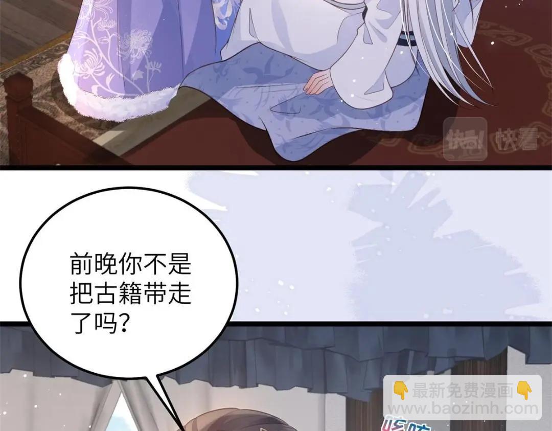049 你有什么好怕的(1/2)-第51话