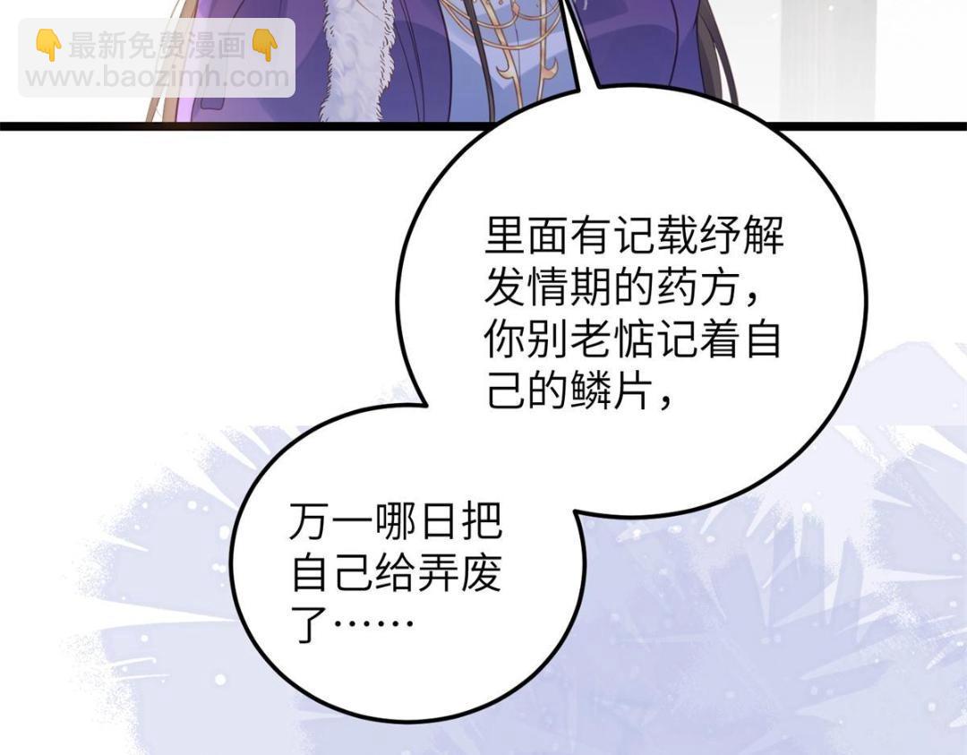 049 你有什么好怕的(1/2)-第51话