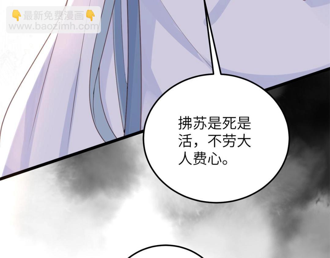049 你有什么好怕的(1/2)-第51话