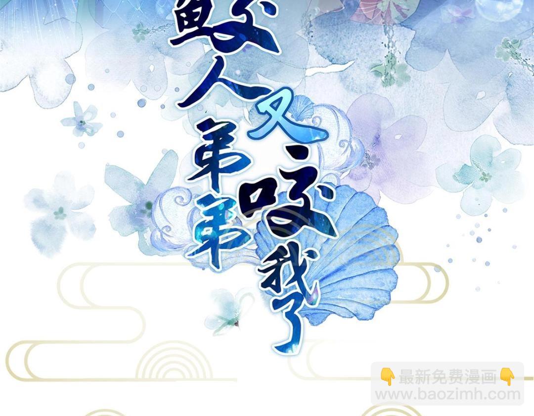 049 你有什么好怕的(1/2)-第51话