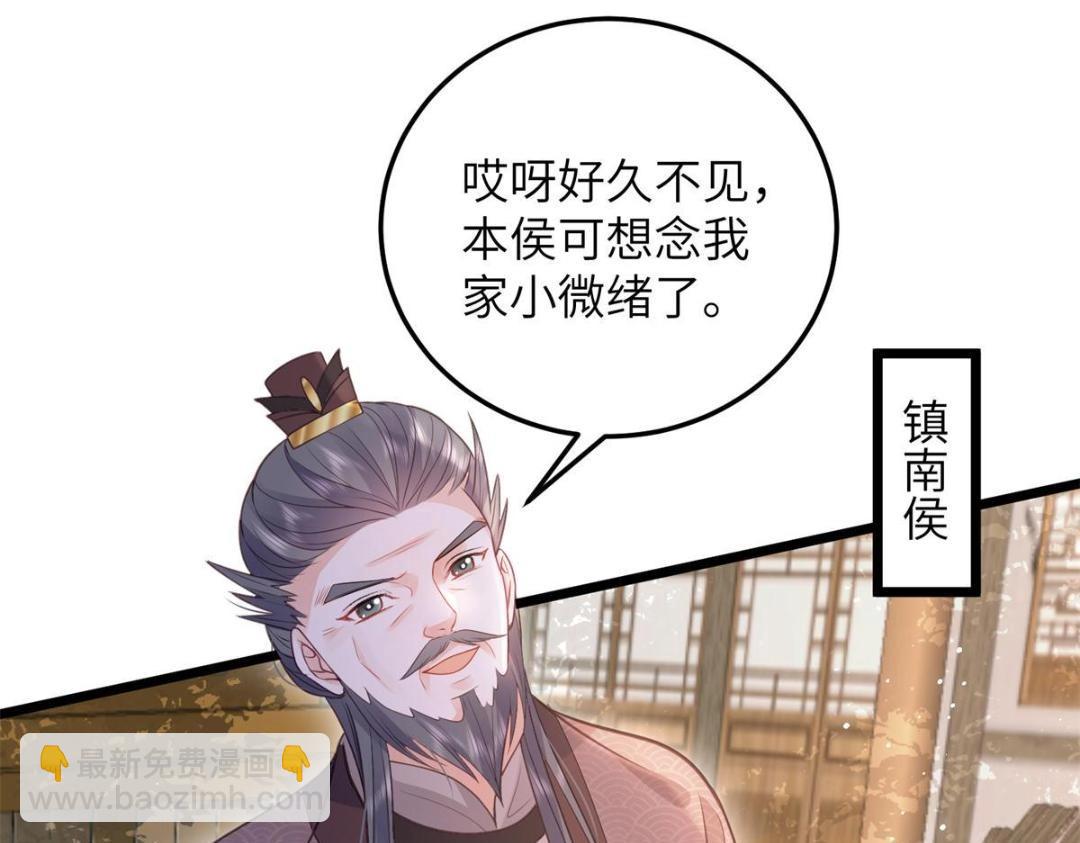049 你有什么好怕的(1/2)-第51话