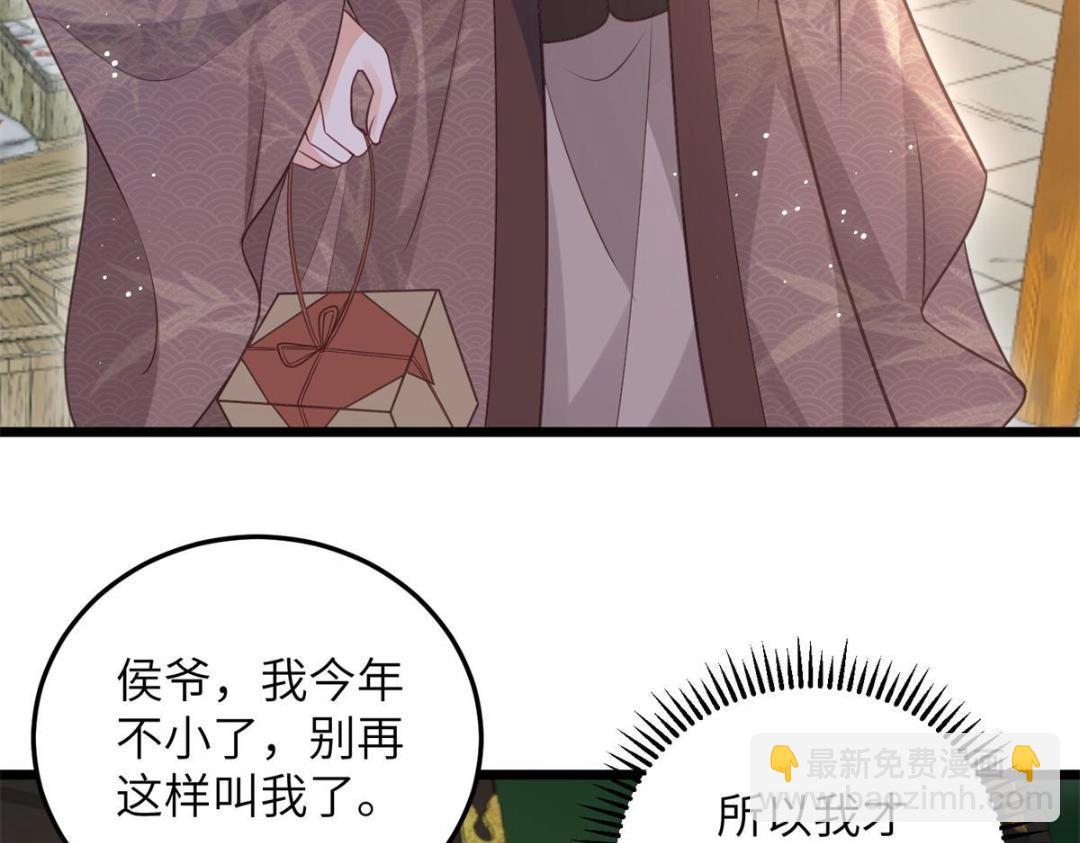 049 你有什么好怕的(1/2)-第51话