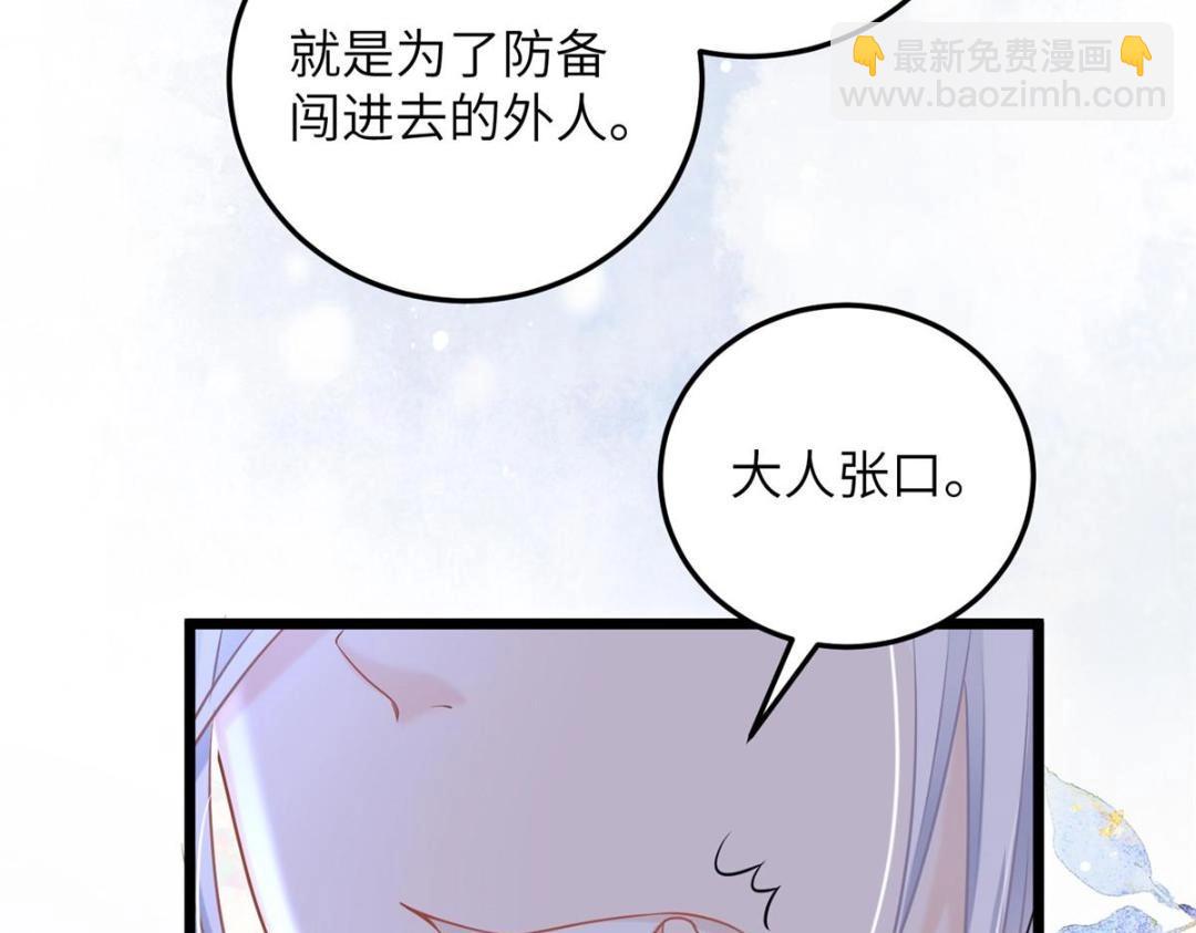 051 我为你动摇了(1/2)-第53话