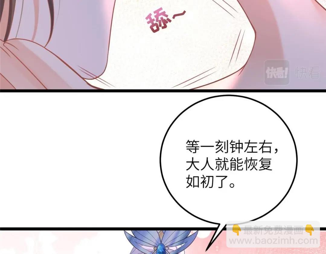 051 我为你动摇了(1/2)-第53话