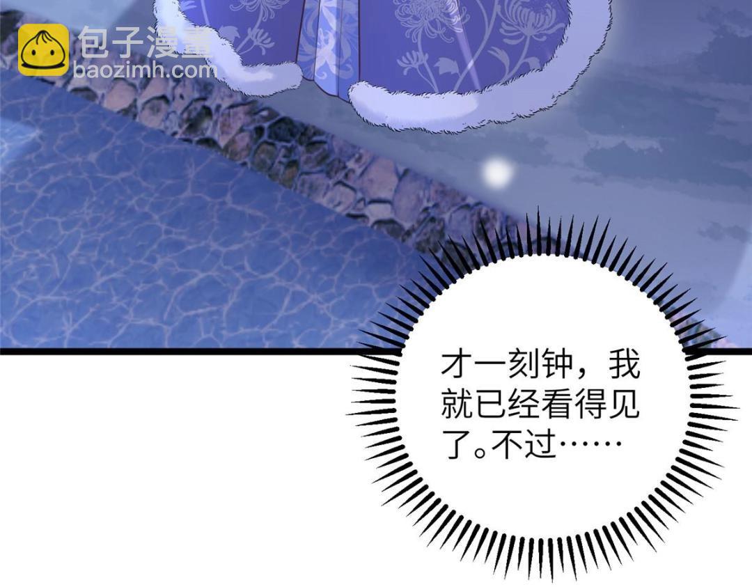 051 我为你动摇了(1/2)-第53话