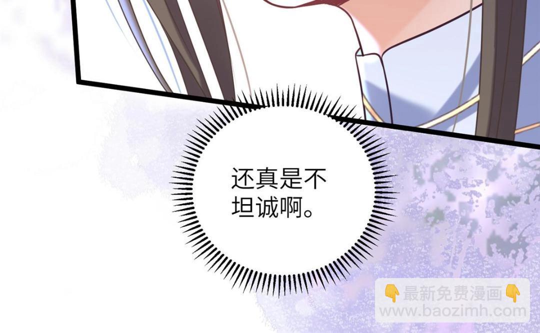051 我为你动摇了(1/2)-第53话